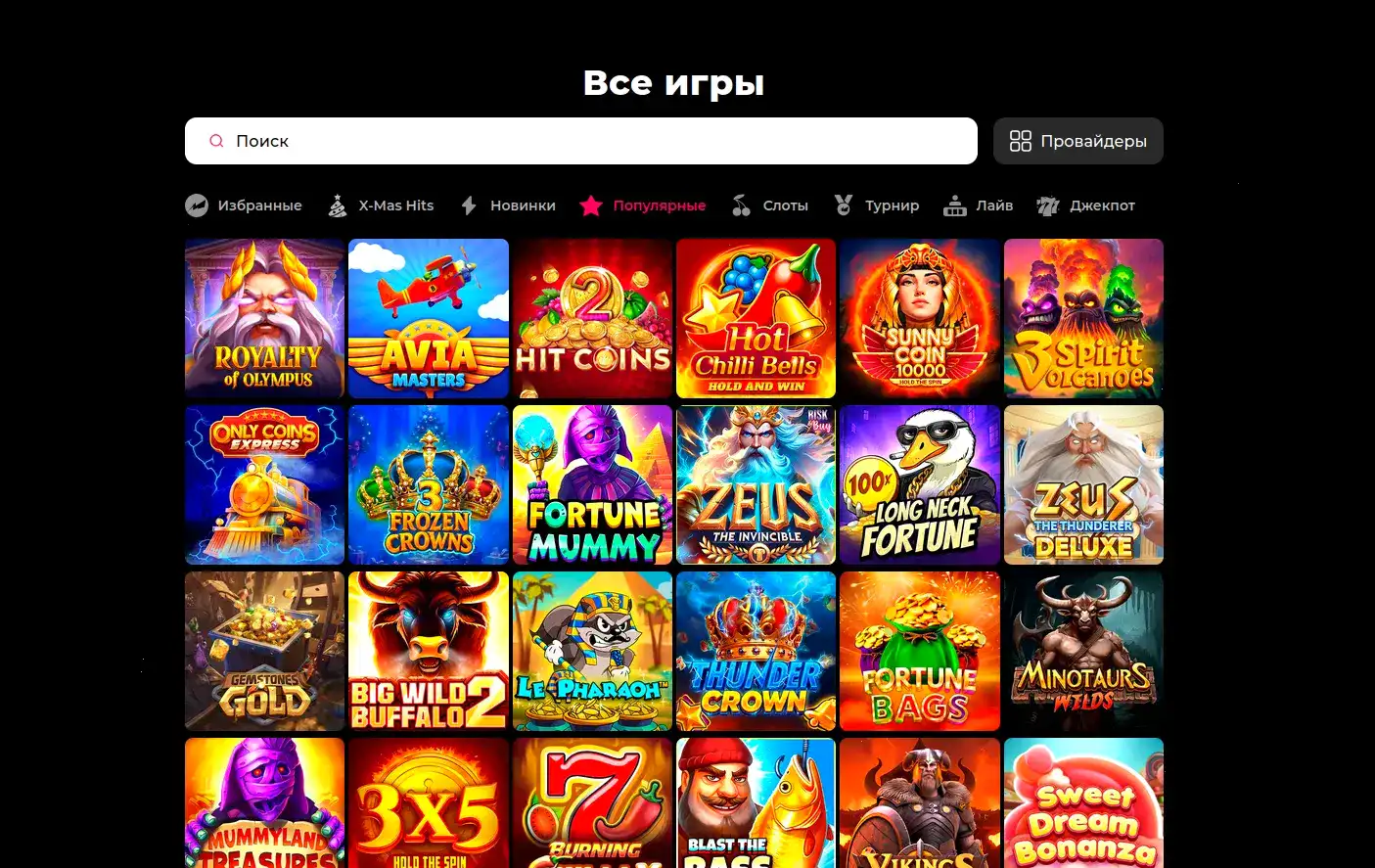 интерфейс казино Слот Геймс