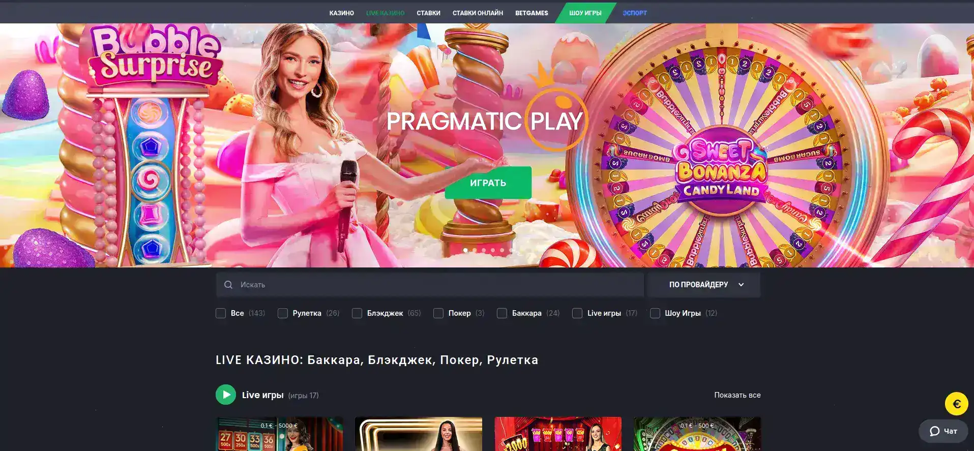 бонусы и фриспины Слот Геймс